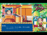 [Mahou Shoujo Pretty Sammy for Windows 95: Zenpen - скриншот №13]