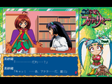 [Mahou Shoujo Pretty Sammy for Windows 95: Zenpen - скриншот №23]