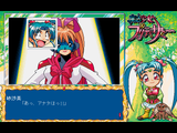 [Mahou Shoujo Pretty Sammy for Windows 95: Zenpen - скриншот №27]