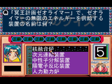 [Mahou Shoujo Pretty Sammy for Windows 95: Zenpen - скриншот №42]