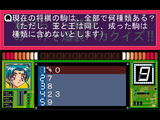 [Mahou Shoujo Pretty Sammy for Windows 95: Zenpen - скриншот №43]