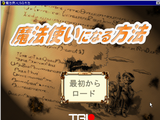 [Mahou Tsukai ni Naru Houhou - скриншот №22]