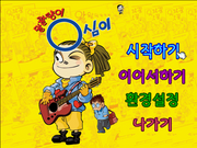 Malgwallyangi Yeongsimi