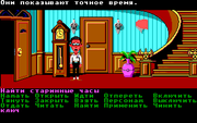 Maniac Mansion