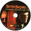 [Martin Mystère - обложка №4]