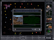 Master of Orion II: Battle at Antares