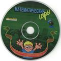 [Математические игры - обложка №3]