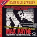 [Max Payne - обложка №2]