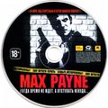 [Max Payne - обложка №13]