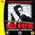 [Max Payne - обложка №4]