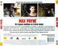 [Max Payne 2: The Fall of Max Payne - обложка №7]