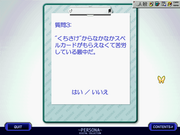 Megami Ibunroku Persona Digital Collection