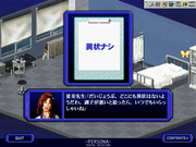 Megami Ibunroku Persona Digital Collection