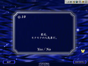 Megami Ibunroku Persona Digital Collection