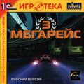 [Megarace 3 - обложка №3]