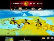 Μέγας Αλέξανδρος