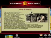 Μέγας Αλέξανδρος