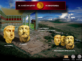 [Μέγας Αλέξανδρος - скриншот №12]