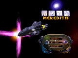 [Meredith - скриншот №1]