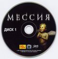 [Messiah - обложка №7]