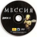 [Messiah - обложка №8]