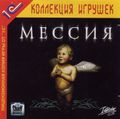 [Messiah - обложка №5]