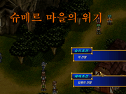 Messiah: The Road of Conviction