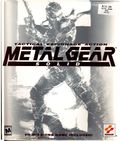 [Metal Gear Solid - обложка №2]