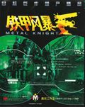 [Metal Knight: Mission: Terminate Resistance - обложка №3]