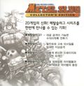 [Metal Slug Collector's Edition - обложка №3]