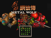 Metal Wolf