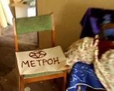 [Метрон - скриншот №7]