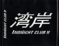 [Midnight Club II - обложка №8]