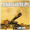 [Militarism - обложка №1]