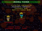 [Millennium Racer: Y2K Fighters - скриншот №26]