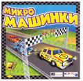 [Mini Car Racing - обложка №1]