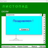 [Miracle - скриншот №3]