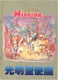 [Mission - обложка №1]