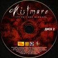 [Mistmare - обложка №11]