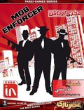 [Mob Enforcer - обложка №4]