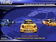 Mobil 1 Rally Championship