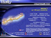 Mobil 1 Rally Championship