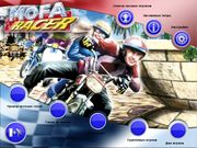 Mofa Racer
