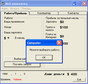 Мой компьютер