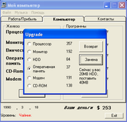 Мой компьютер