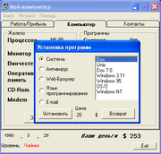Мой компьютер