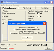 Мой компьютер