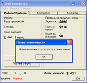 Мой компьютер