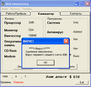 Мой компьютер