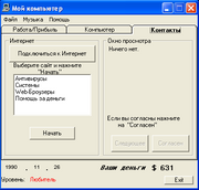 Мой компьютер
